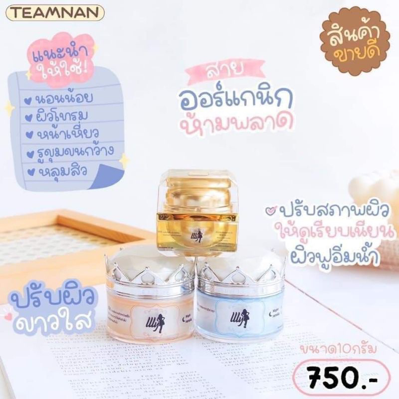 เซตกู้หน้าใส สิวหาย ผิวแพ้ง่ายใช้ได้จ้า ครีมแอลลี่โมเม เซต3ชิ้น ขนาด10กรัม