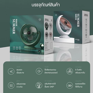 พัดลมตั้งโต๊ะ พัดลมเล็ก ชาร์จ USB ลมแรง3เท่า แบตเตอรี่ความจุสูง 6000mAh พัดลมเล็กต้ังโต๊ะ