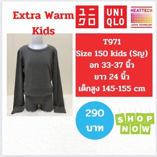 T971 เสื้อฮีทเทคเอ็กซ์ตร้าวอร์มเด็ก uniqlo heattech extra warm kids มือ2