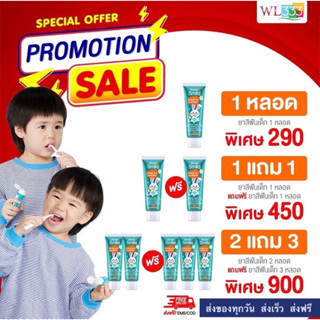 Wonder Smile Kidsแท้ ยาสีฟันเด็ก วันเดอร์สมายด์คิดส์ ยาสีฟันorganic ป้องกันฟันผุ ปลอดภัย มีฟลูออไรด์