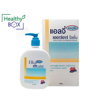 ELLGY H2O ARR Lotion 250g.แอลจี้ เอชทูโอ เออาร์อาร์ โลชั่นบำรุงผิวกายสำหรับผิวแห้งผิวแพ้ง่าย