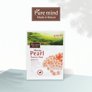 PURE MIND ESSENCE MASK เพียวมายด์  เอสเซ้นส์ มาสก์ (มาสก์หน้าเพียวมายด์ )