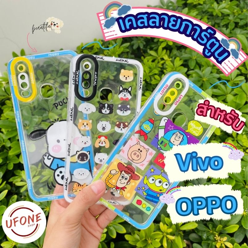 🌟เคสใส TPU ลายการ์ตูน น่ารัก 🌟สำหรับ Vivo และ OPPO Y17/Y20/Y02/Y22s/Y21/A17/A17K/A57(5G)/A77(5G)/Ren