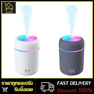 Humidifier เครื่องฟอกอากาศ เครื่องพ่นไอน้ำ Aroma Diffuser เครื่องพ่น เครื่องเพิ่มความชื้นในอากาศ LEDHome Office Car