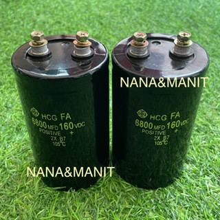 CAPACITOR  6800UF160V SIZE:60*105MM (งานแท้)❗️พร้อมส่งในไทย❗️🇹🇭ชิ้นละ