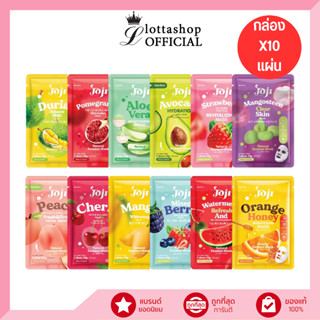 (กล่องX10แผ่น) Joji Natural Essence Mask All Skin Types โจจิ มาส์ก