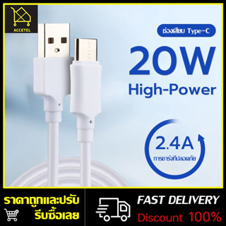 สายชาร์จ 20W OPPO VIVO TYPE-C USBยาว 1เมตร สายชาร์จ Micro-B Usb Cable Dash Charger