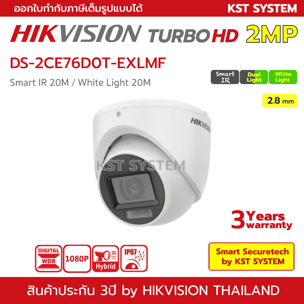 DS-2CE76D0T-EXLMF (2.8mm) กล้องวงจรปิด Hikvision Dual-Light HDTVI 2MP