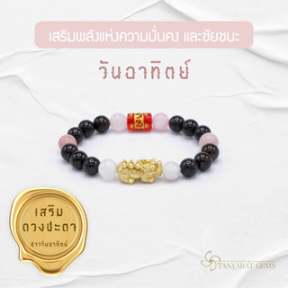 ข้อมือปี่เซียะเงิน พร้อมหินประจำวันเกิด อัญมณีประจำวันเกิด อัญมณีหินแท้ หินธรรมชาติ หินมงคล กำไลหินมงคล เสริมดวง