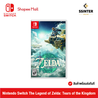 Nintendo Switch : The Legend of Zelda: Tears of the Kingdom นินเทนโด้ สวิตช์ แผ่นเกม (แถมพวงกุญแจ *สินค้ามีจำนวนจำกัด)