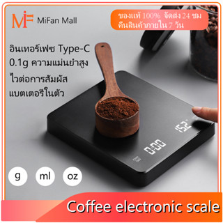 เครื่องชั่งกาแฟ Coffee scales ตาชั่งกาแฟ มีฟังชั่นชดเชยน้ำหนัก สามารถตั้งเวลาได้ 0.1g-3000g