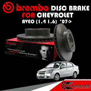 จานเบรก  BREMBO CHEVROLET  AVEO (1.4 1.6) 07-&gt; (09 3090 21)(08 A872 11)