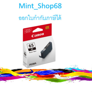 Canon CLI-65 BK Black ตลับหมึกอิงค์เจ็ท สีดำ ของแท้