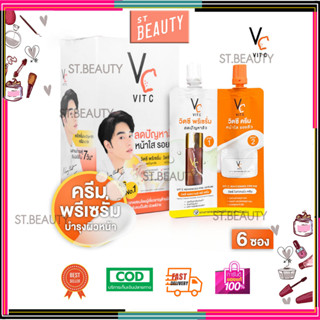 [1กล่อง / 10 ซอง] Ratcha รัชชา วิตซี ไวท์เทนนิ่ง ครีม VIT C WHITENING CREAM 7 กรัม