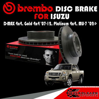 จานเบรก  BREMBO ISUZU D-MAX 4x4, Gold 4x4 07-12, Platinum 4x4, MU-7  02-&gt; (09 B267 10)(14 D630 10)