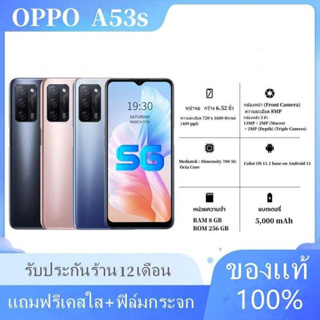 โทรศัพท์มือถือ A53s จอใหญ่จุใจ 6.52" ความจุ แรม 8GB รอม 256GB แบตเตอรี่ 5000mAh มาพร้อมกล้องหลัง 3 ตัว ความชัดระดับHD