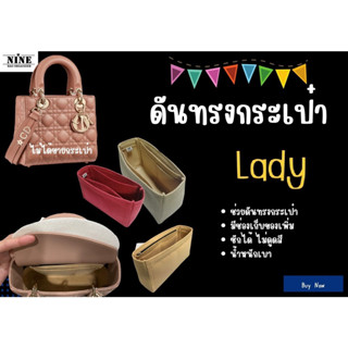 [ดันทรงกระเป๋า] Lady ---- 6" / 8" / 9" / 10" / 12" จัดระเบียบ และดันทรงกระเป๋า