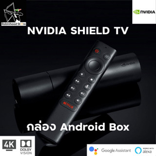 ￼Nvidia Shield TV กล่อง Android Box 8GB