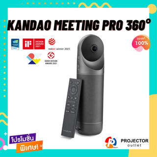 Kandao Meeting Pro กล้อง Conferencing Camera 360 องศา