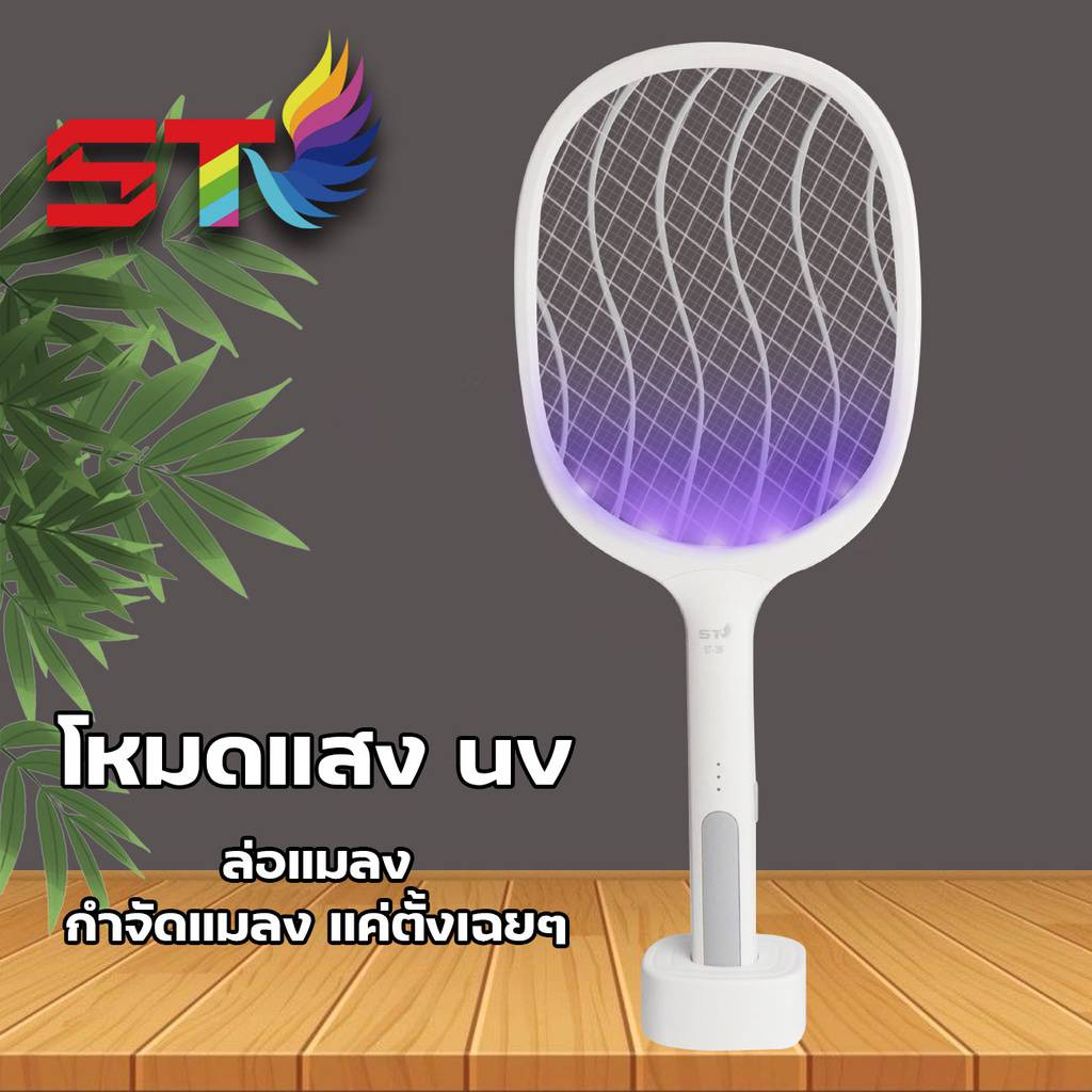 ไม้ช็อตยุงไฟฟ้า ST-388 ไม้ตียุง2in1 มีแสงไฟUV พร้อมสายUSBและแท่นชาร์จ