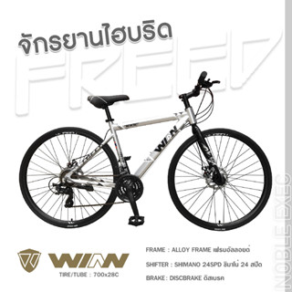 จักรยานไฮบริด 700c WINN Freed Hybrid เฟรมอัลลอย Alloy Shimano 24sp. ดิสเบรคหน้า-หลัง