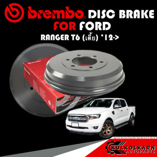 จานเบรกหลัง  BREMBO  FORD RANGER T6 (เตี้ย) 12-&gt; (14 D632 10)