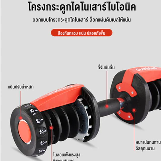อุปกรณ์ออกกำลังกายปรับได้ 24kg (Black/Red) 1 อัน แข็งแรง ทนทาน ที่ยกน้ำหนัก ปรับน้ำหนักได้ Adjustable Dumbbell ทนทาน