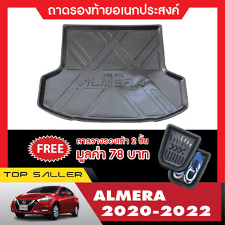 าดท้ายรถยนต์ ALMERA 2020 up ถาดวางของท้ายรถ เข้ารูปเต็มท้ายรถ ยกขอบ กันฝุ่น กันน้ำ100% (รับประกันสินค้า 6 เดือน) เอนกประ