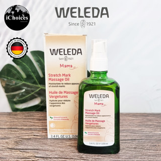 [Weleda] Mama Stretch Mark Massage Oil 100 ml น้ำมันนวดสเตรชมาร์ค บำรุงผิวระหว่างตั้งครรภ์ น้ำมันนวด