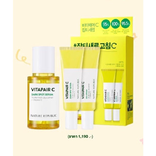 NATURE REPUBLIC VITAPAIR C DARK SPOT SERUM WITH DARK SPOT CREAM SPECIAL SET (95ml)