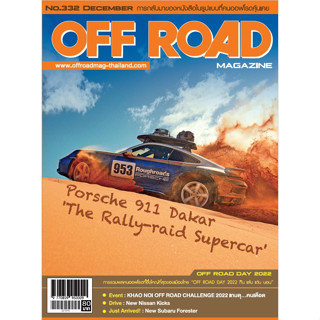 นิตยสาร OFFROAD  No.332 - December 2022