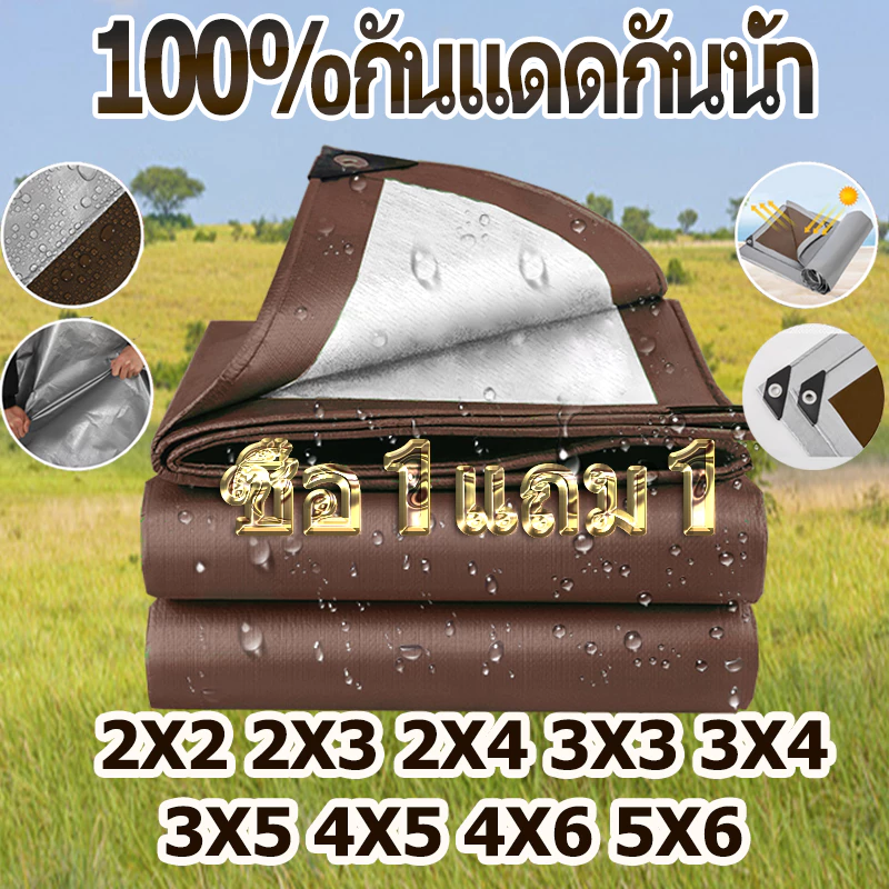 ผ้าใบกันแดดกันฝน PE มีตาไก่ ขนาด 2x2 10x12 เมตร thumbnail 3