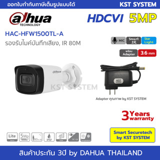 DH-HAC-HFW1500TL-A (3.6mm+Adapter) กล้องวงจรปิด Dahua Star Light HDCVI 5MP (ไมค์)