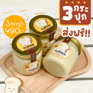 🇳🇿🐄🧈Premium butter   3กระปุกส่งฟรี เนยหอมโยอิปันสูตรพรี่เมี่ยม ‼️0%Trans Fat‼️