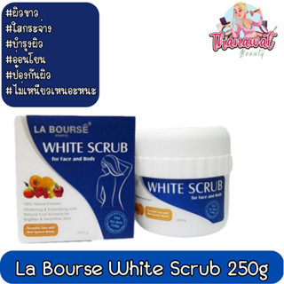 La Bourse White Scrub 250g. ลาบูสส์ ไวท์ สครับ 250กรัม