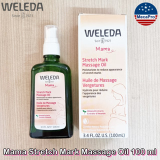 Weleda® Mama Stretch Mark Massage Oil 100 ml น้ำมันนวดสเตรชมาร์ค บำรุงผิวระหว่างตั้งครรภ์ น้ำมันนวด