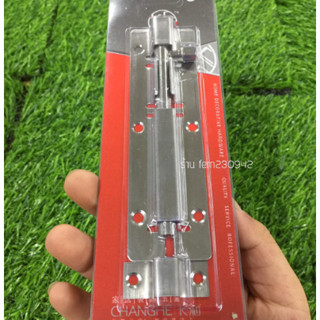 กลอนประตู ขนาด 5 นิ้ว พร้อมส่ง(BE062)