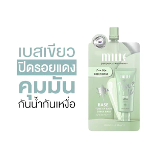 Mille (โฉมใหม่) แบบซอง**ของแท้**/พร้อมส่ง*