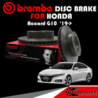 จานเบรกหน้า  BREMBO HONDA  Accord G10 ปี19 (09 C313 11)