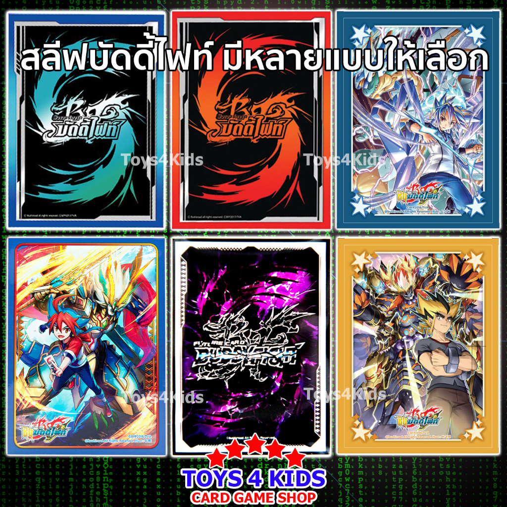 สลีฟบัดดี้ไฟท์ Buddy Fight