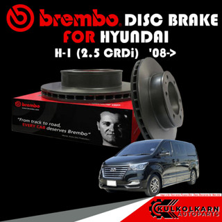 จานเบรกหลัง  BREMBO HYUNDAI HYU H-1 (2.5 CRDi) 08-&gt; (09 B612 10)