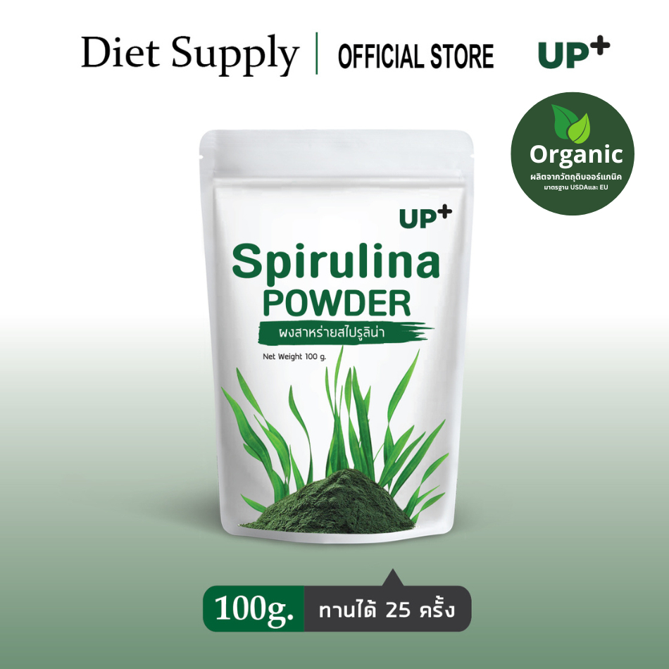 ผงสาหร่ายสไปรูลิน่า(Spirulina Powder)ตราอัพ100 g