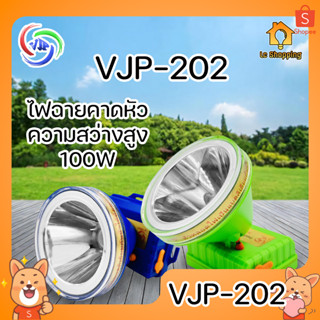 VJP-202 ไฟฉายคาดหัว ความสว่าง 100w ปรับไฟได้ แบบหมุนหรี่ แบต…