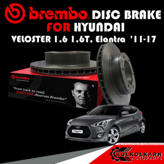 จานเบรกหลัง  BREMBO HYUNDAI HYU VELOSTER 1.6 1.6T, Elantra ปี 11-77  (08 C172 21)