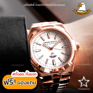 GRAND EAGLE นาฬิกาข้อมือดีไซน์คลาสสิก สายสแตนเลส รุ่น GE132G - Pinkgold/WHITE