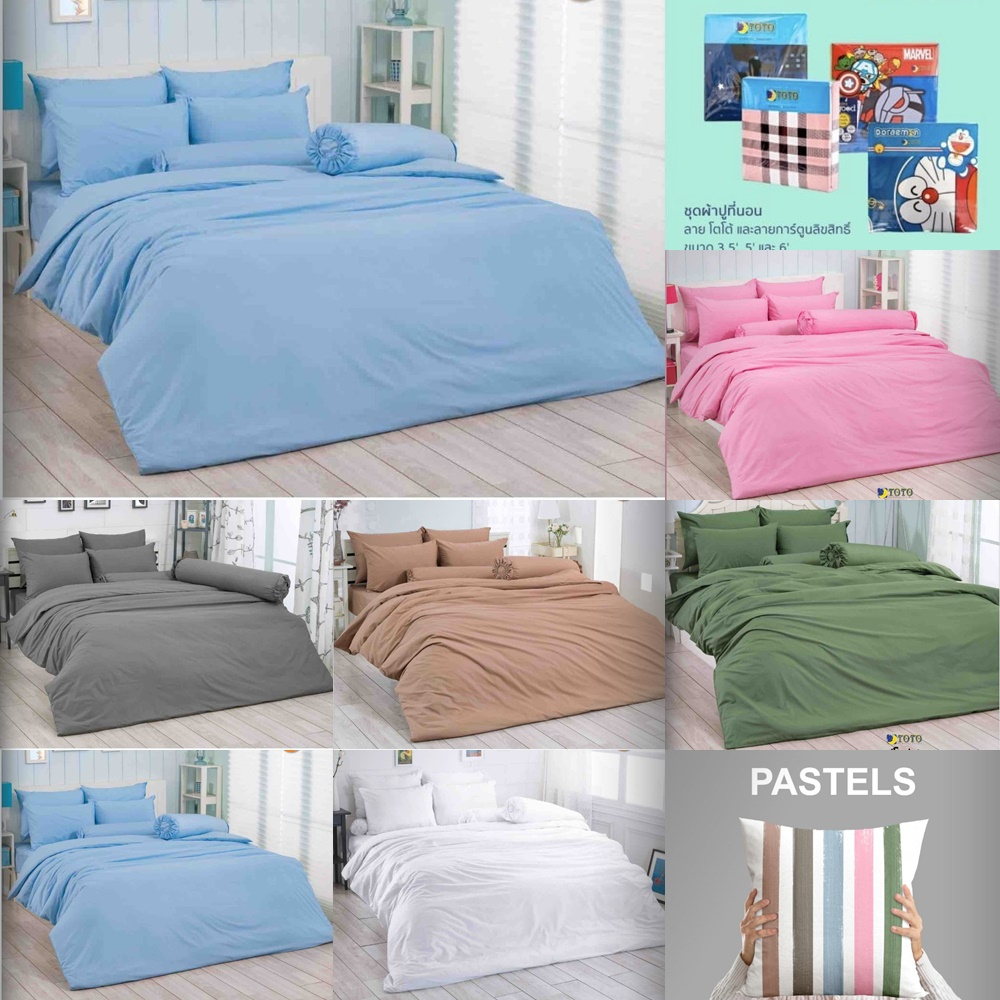 ผ้าปูที่นอน สีพาสเทล Pastels/TOTO