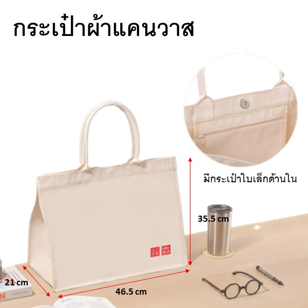UNIQLO กระเป๋าผ้าแคนวาส #4