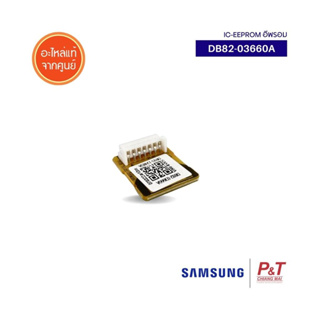 DB82-03660A (IC-EEPROM อีพรอม) Samsung อะไหล่แอร์ แท้