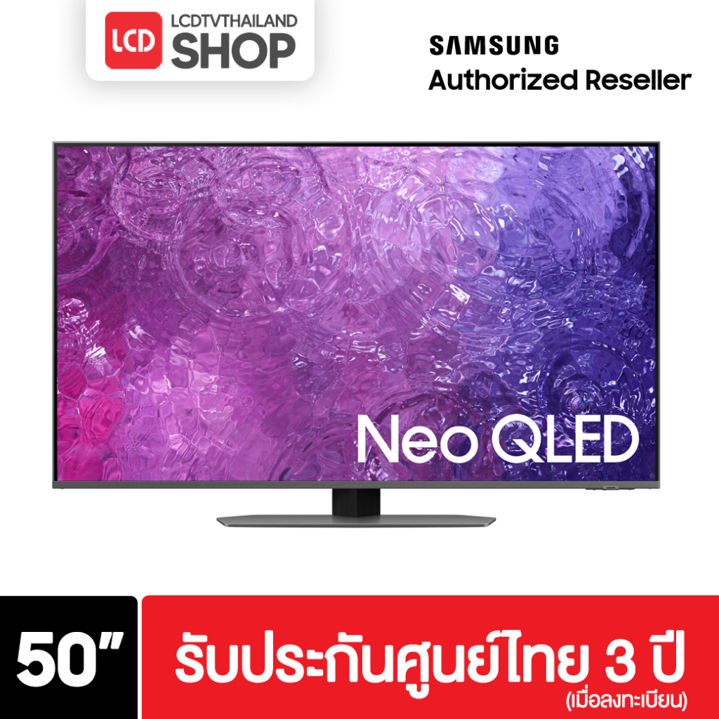 SAMSUNG QA50QN90CAKXXT Neo QLED 4K (2023) Smart TV 50 นิ้ว QN90C 50QN90C รับประกันศูนย์ไทย