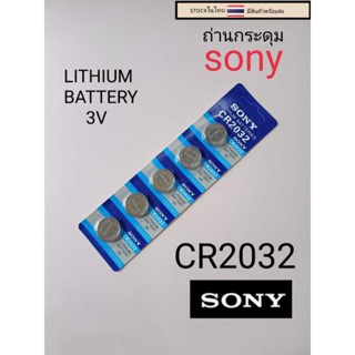 ถ่านกระดุม ถ่านไบออสBios sony    ราคาแผงละ35